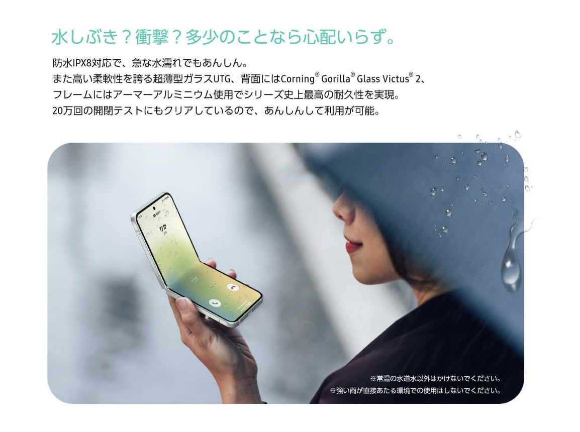 Amazon | 【整備済み品】Galaxy Z Flip5 OS種類：Android 13 販売時期